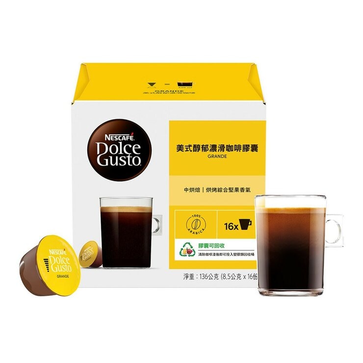 雀巢多趣酷思 美式咖啡膠囊組 96顆 適用NESCAFE Dolce Gusto機器