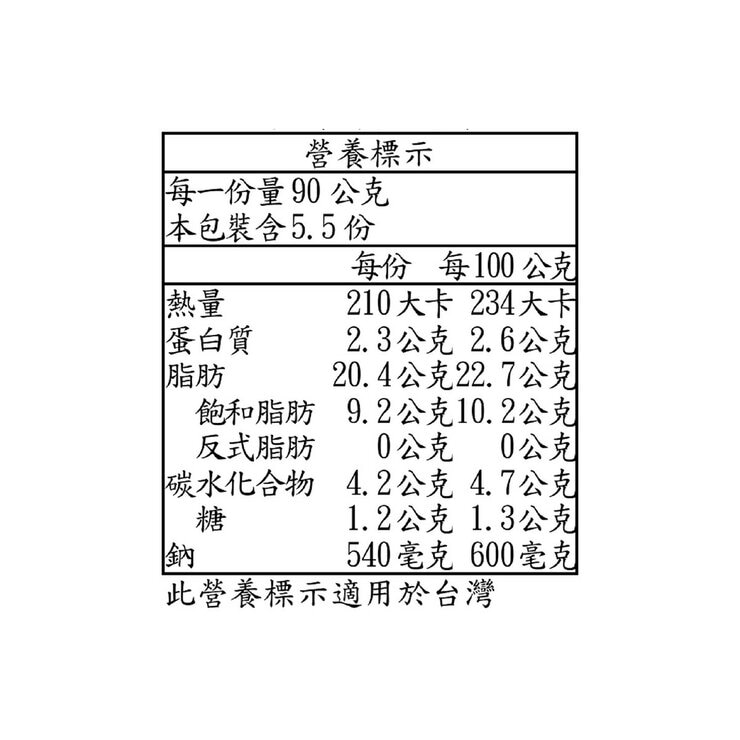 Tartufi Jimmy 松露起司醬 500公克 X 2入