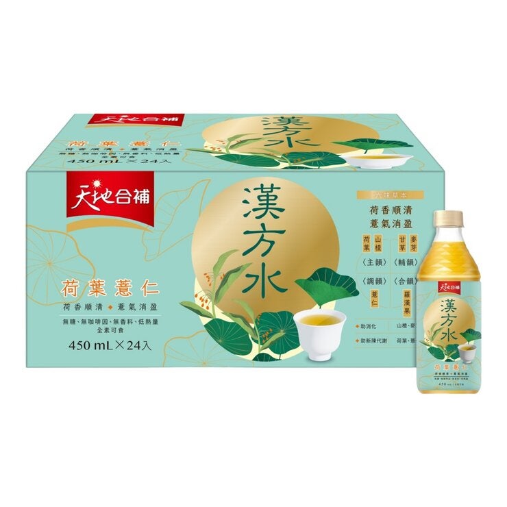 天地合補漢方水 荷葉薏仁 450毫升 X 24入 天地合補漢方水 荷葉薏仁 450毫升 X 24入
