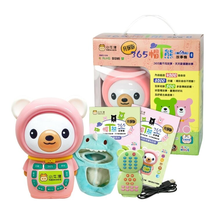 365 帽T熊故事機