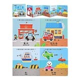 Food超人幼幼認知拉頁貼貼書(全套4冊)