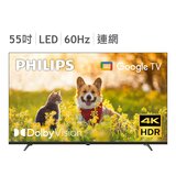 飛利浦 55吋 4K Google TV 顯示器 55PUH7630/96
