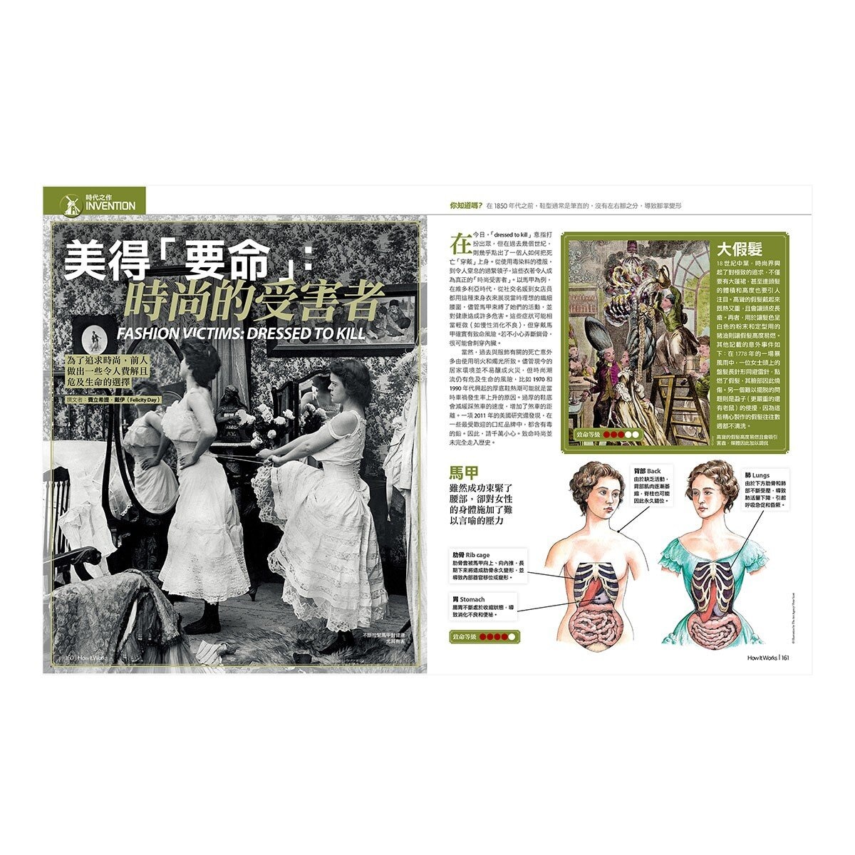 How It Works知識大圖解 全球武器大圖解 + How It Works知識大圖解 世界歷史大圖解(全新增修版)【純書版】2書合售