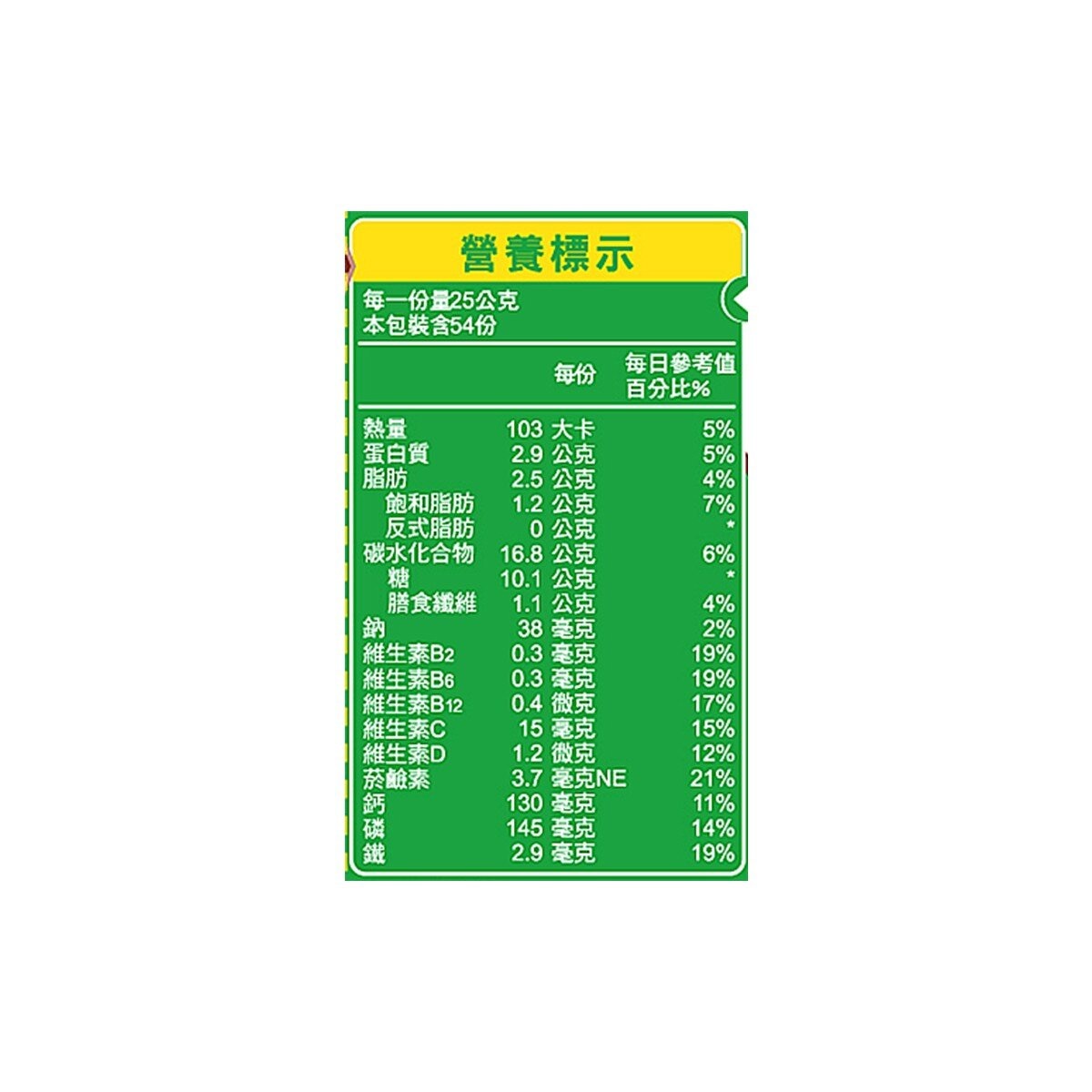 美祿 經典原味巧克力麥芽飲 1350公克 X 2入