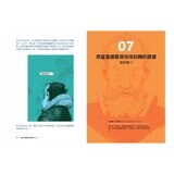 改變人類命運的科學家們 (全三冊)