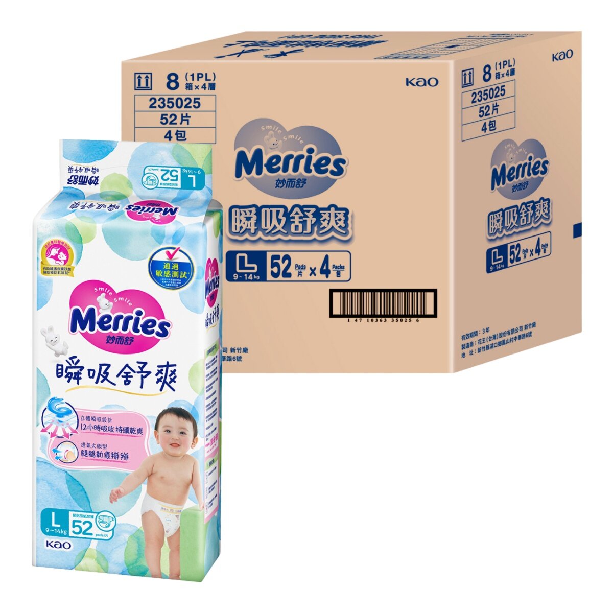 妙而舒 瞬吸舒爽黏貼型 L 208片