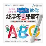 粉紅豬小妹教你認字母學單字 + LiveABC智慧藍牙點讀筆 16G 粉紅豬小妹教你認字母學單字 + LiveABC智慧藍牙點讀筆 16G