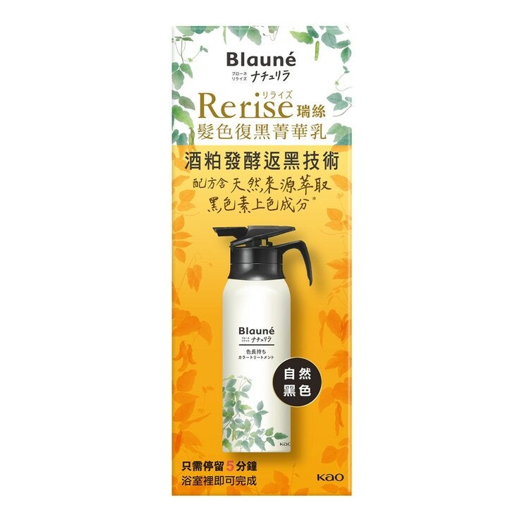 Rerise 瑞絲髮色復黑菁華乳 155公克 自然黑色 Rerise 瑞絲髮色復黑菁華乳 155公克 自然黑色