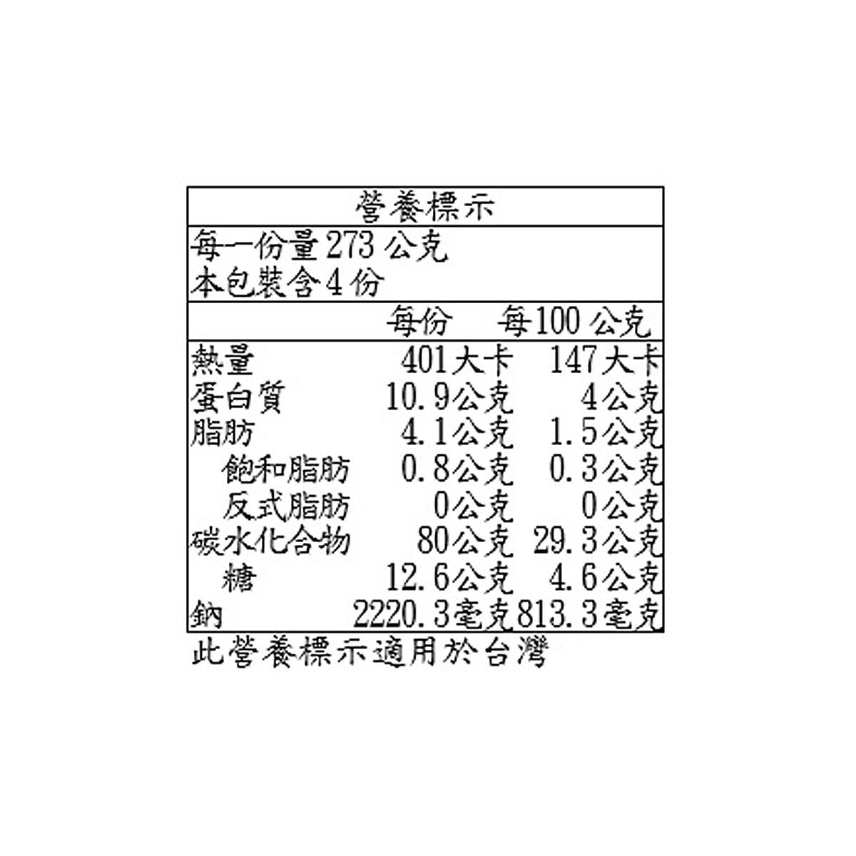 Pulmuone 冷藏泡菜火鍋烏龍麵 273公克 X 4入
