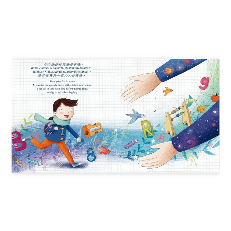 我做到了！ I Can Do It 系列套書(共6冊):我可以學會守規矩！+我是一個好哥哥！+我可以勇敢去上學！我可以把飯吃光光！+我可以自己睡覺！+我不當小霸王！