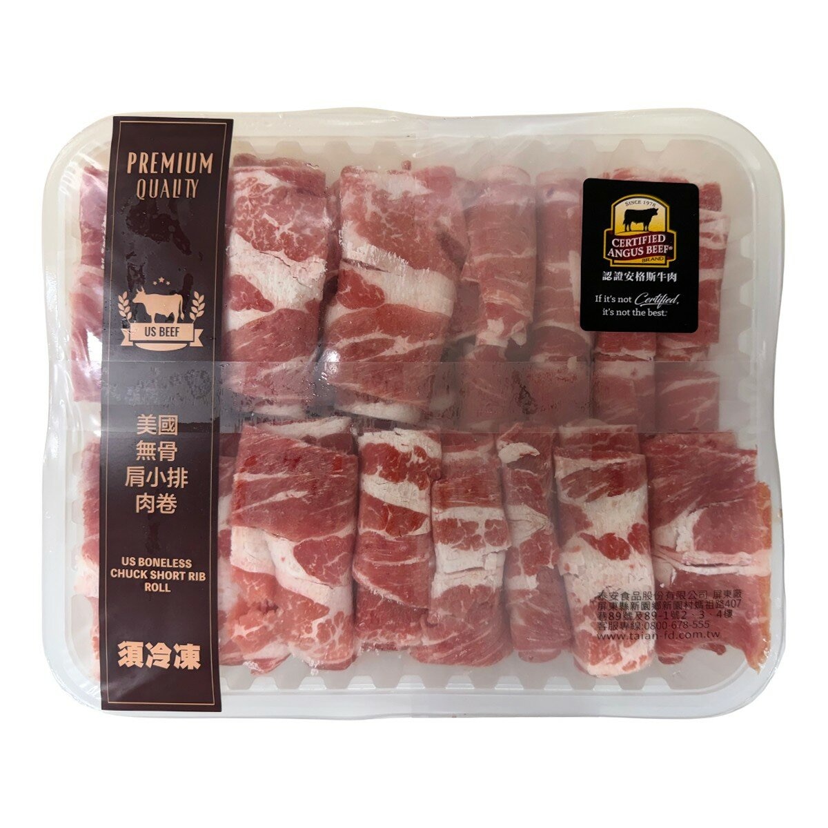 冷凍 美國 CAB 肩小排肉卷