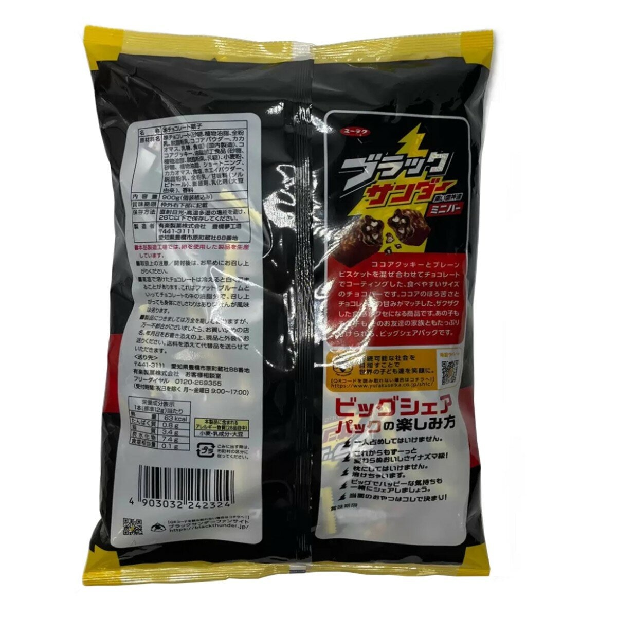 雷神巧克力 迷你黑雷神 超值分享包 900公克 雷神巧克力 迷你黑雷神 超值分享包 900公克