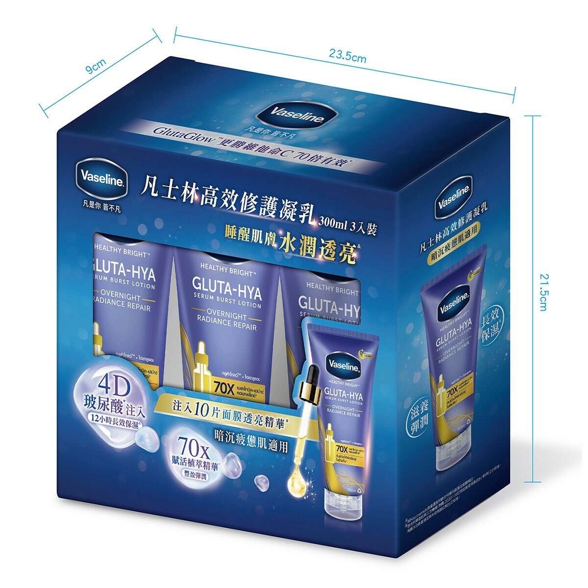 Vaseline 高效修護精華凝乳 300毫升 X 3入