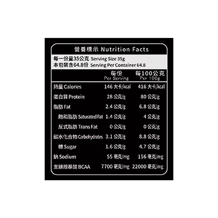 Red Cow Whey Protein Matcha 2.27 kg