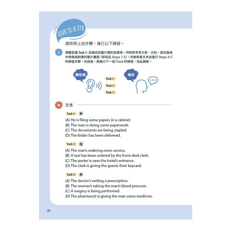 TOEIC新多益高分備戰單字總複習+New TOEIC 秒解多益7大題型金色證書應考攻略(2冊合售) TOEIC新多益高分備戰單字總複習+New TOEIC 秒解多益7大題型金色證書應考攻略(2冊合售)