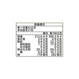 喜年來 Oh! 醬小蛋餅 42公克 X 21入