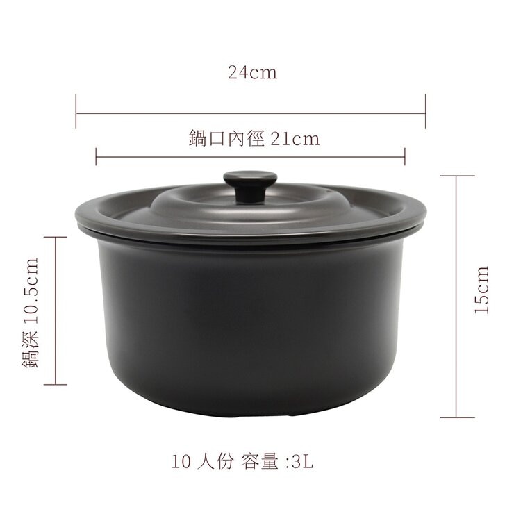 陸寶 健康陶製內鍋含蓋 21公分