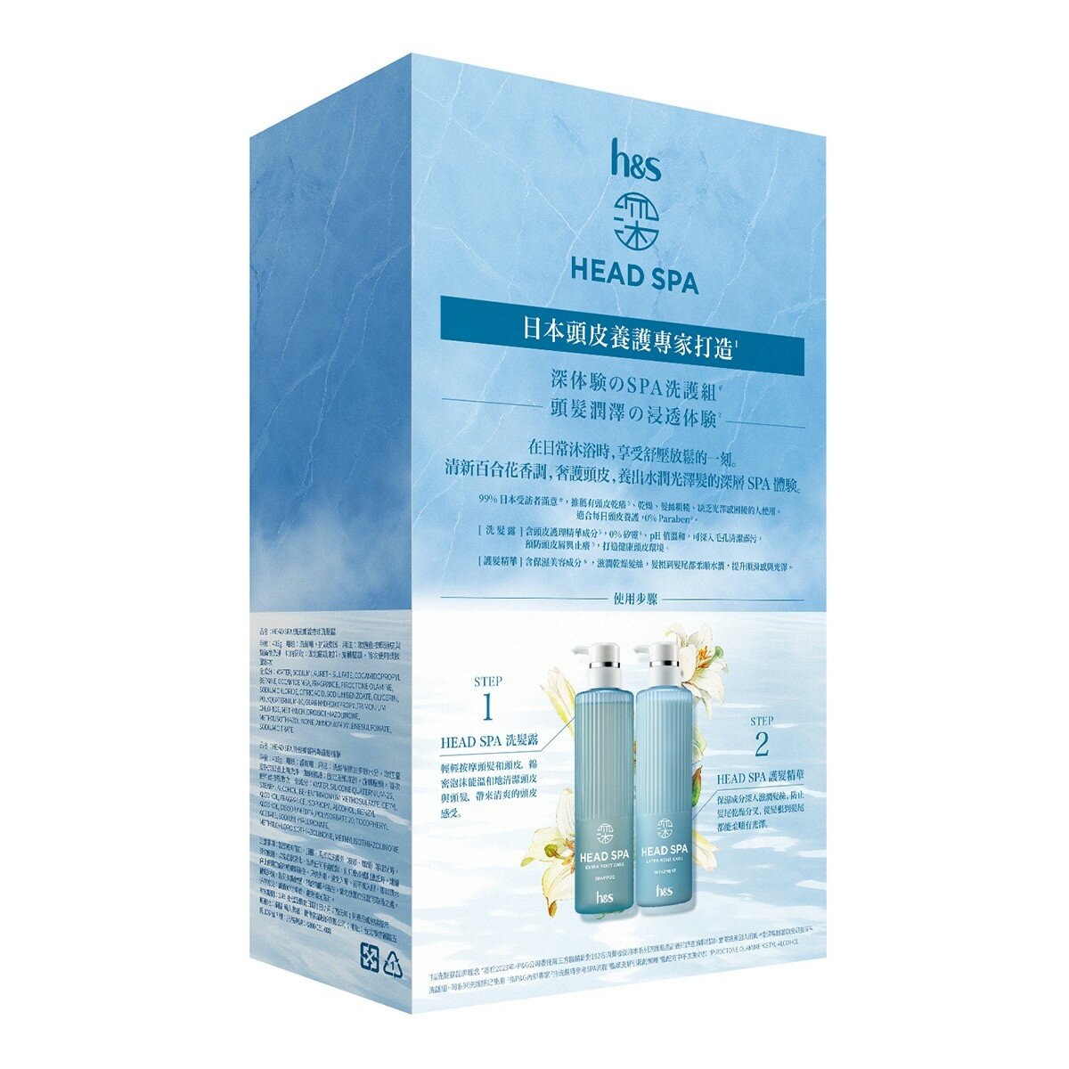 海倫仙度絲 Head Spa 深度體驗頭皮頭髮Spa洗護組 洗髮露 435公克 X 1入 + 護髮精華 435公克 X 1入 海倫仙度絲 Head Spa 深度體驗頭皮頭髮Spa洗護組 洗髮露 435公克 X 1入 + 護髮精華 435公克 X 1入