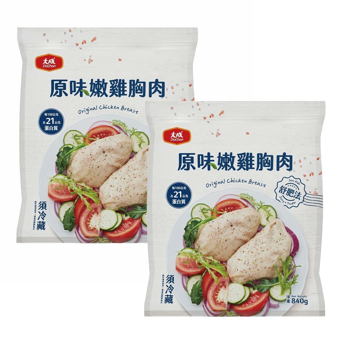 大成 冷藏原味嫩雞胸肉 840公克 X 2入
