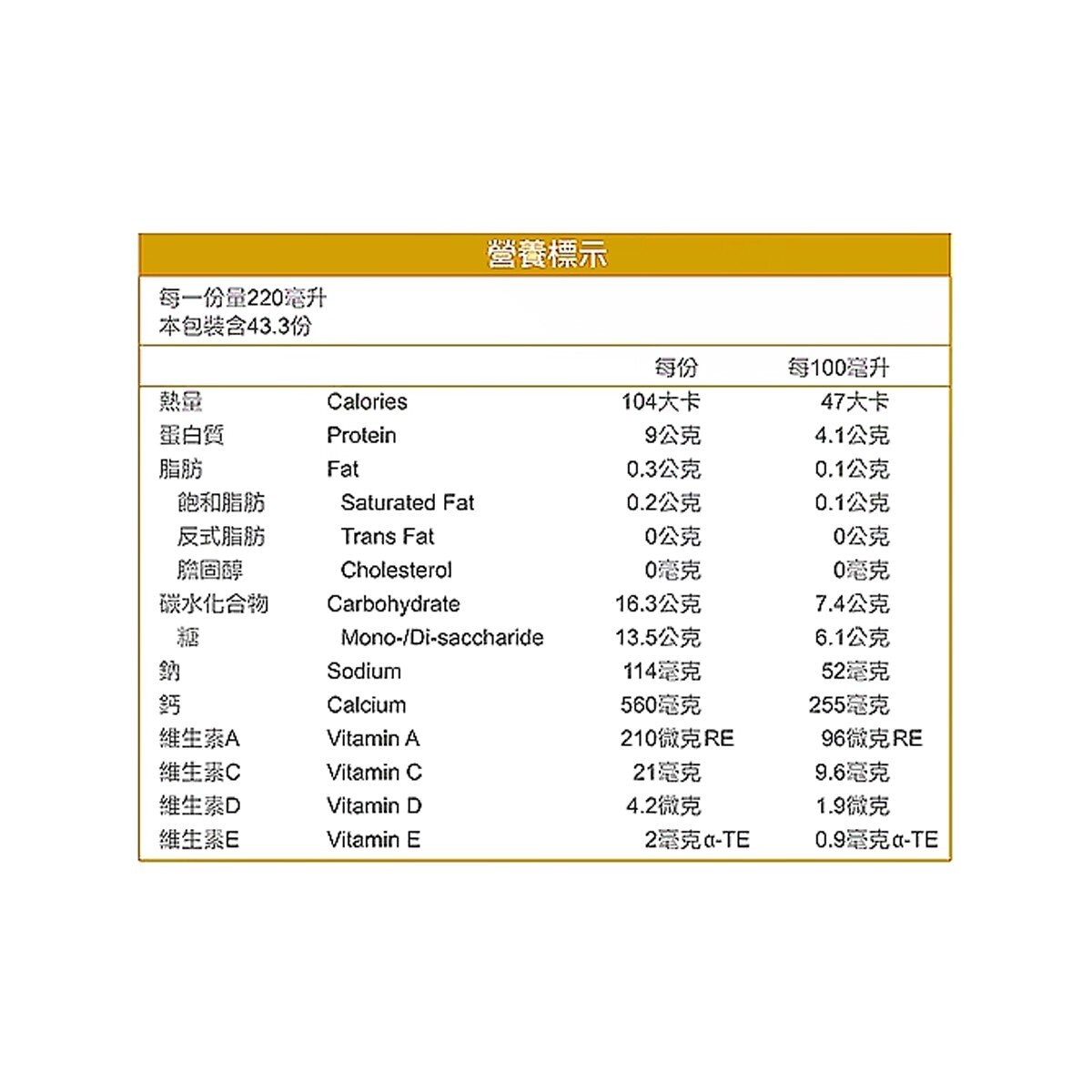 桂格 雙效益生菌高鈣脫脂奶粉 1300公克