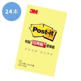 3M Post-it 可再貼便條紙黃色 50.8公釐 X 76.2公釐 X 24本 656-1