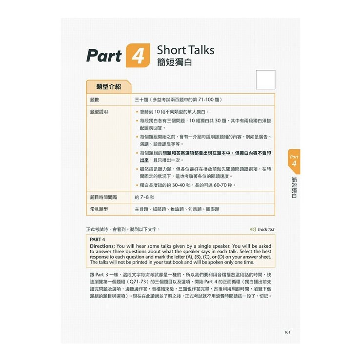 New TOEIC滿貫全攻略(3冊合售) New TOEIC聽力滿貫全攻略+New TOEIC閱讀滿貫全攻略+New TOEIC單字片語滿貫全攻略 New TOEIC滿貫全攻略(3冊合售) New TOEIC聽力滿貫全攻略+New TOEIC閱讀滿貫全攻略+New TOEIC單字片語滿貫全攻略