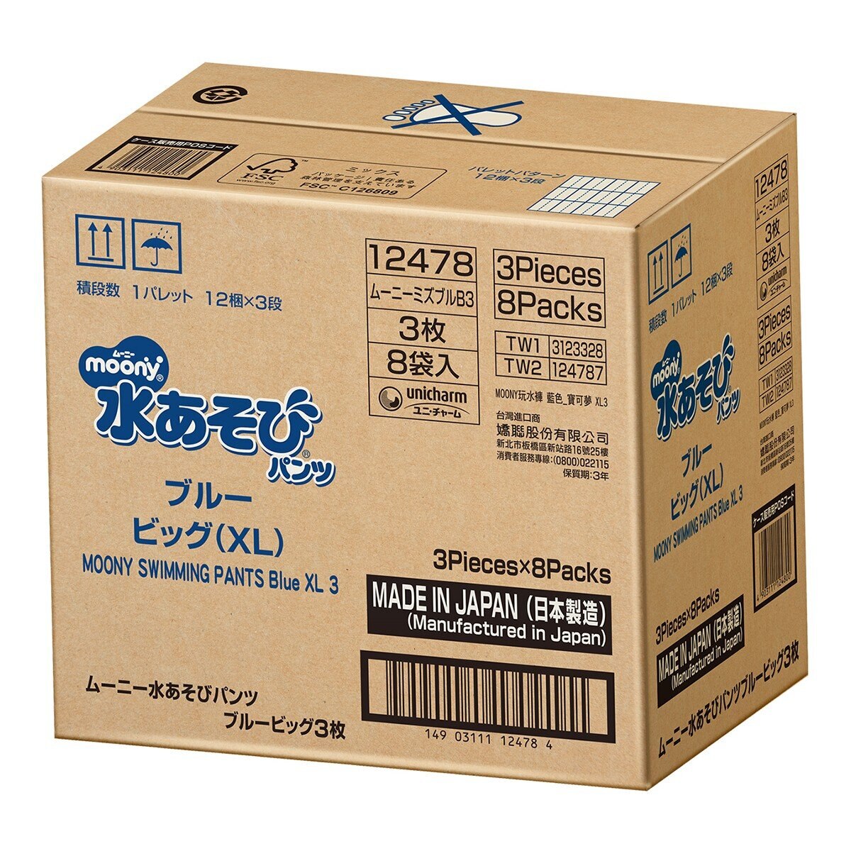 Moony 玩水褲 XL號 24片 藍色