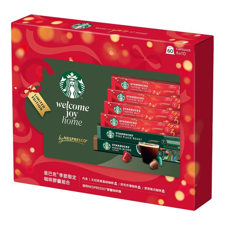 星巴克 咖啡膠囊 季節限定組合 60顆 適用Nespresso膠囊咖啡機
