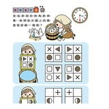 專注力遊戲書(1-4):加油!桃太郎+出發!小紅帽+仙度瑞拉+三隻小豬(共4冊隨書附贈闖關貼紙) 專注力遊戲書(1-4):加油!桃太郎+出發!小紅帽+仙度瑞拉+三隻小豬(共4冊隨書附贈闖關貼紙)