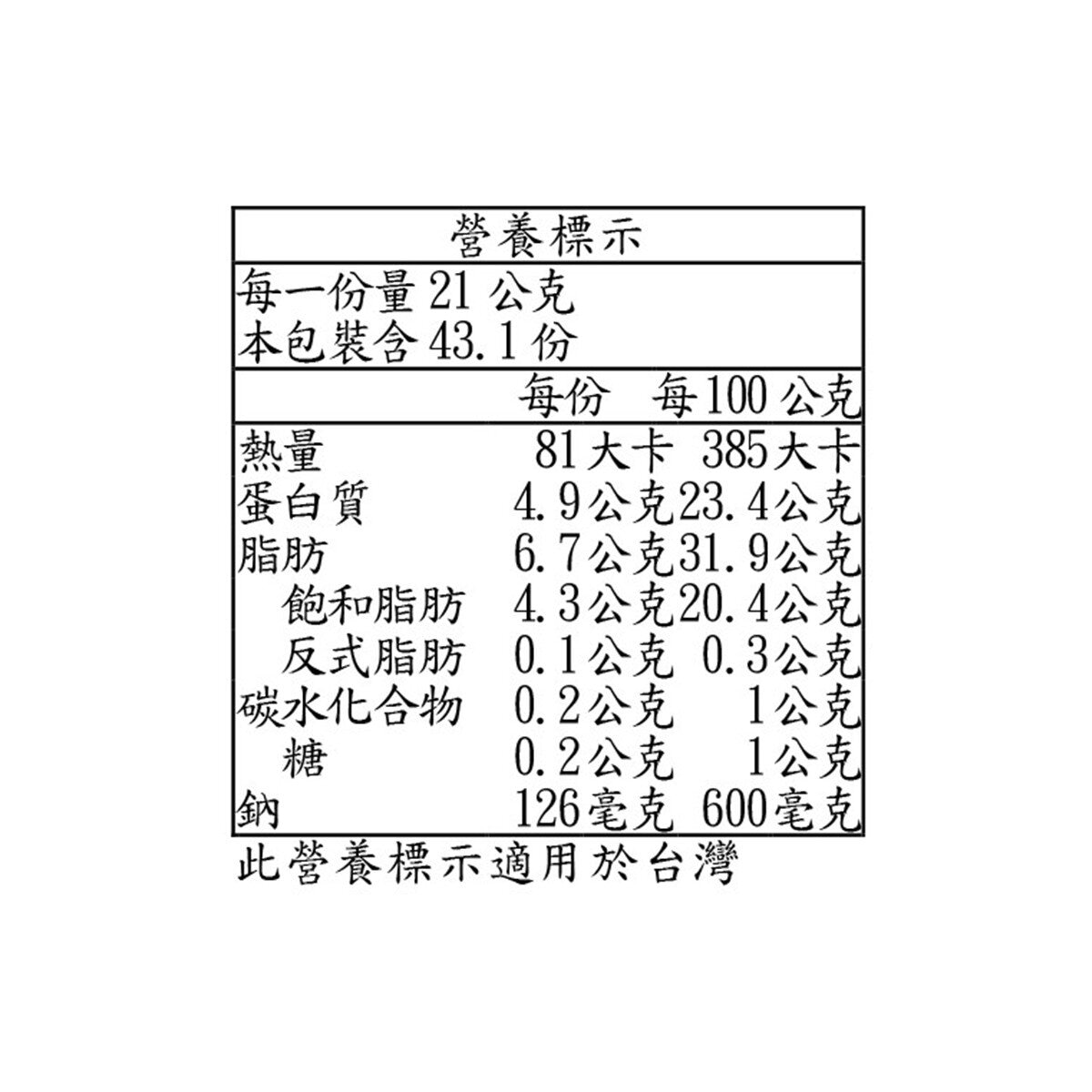Natural & Kosher 莫恩斯特乾酪 907公克