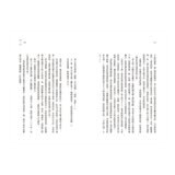 【人生二部曲】皮囊＋命運【關於這世間所有，我們終須回答的人生命題】(2冊套書)