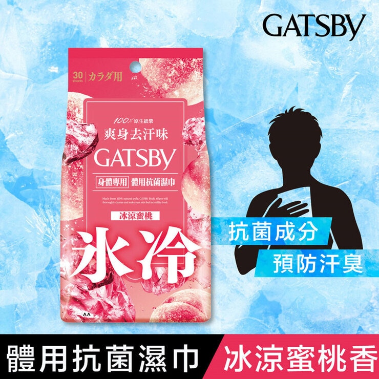 Gatsby 體用抗菌濕巾 冰涼蜜桃 30張 X 6入 Gatsby 體用抗菌濕巾 冰涼蜜桃 30張 X 6入