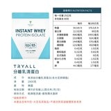 Tryall 無調味分離乳清蛋白 2公斤