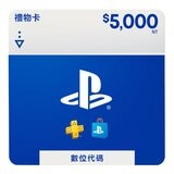 Sony PlayStation 數位禮物卡 5,000元 Sony PlayStation 數位禮物卡 5,000元