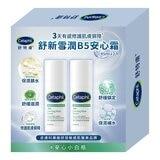 舒特膚 舒新雪潤B5安心霜 45毫升 X 2入