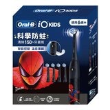 歐樂B 兒童充電式電動牙刷組 iO KIDS 蜘蛛人