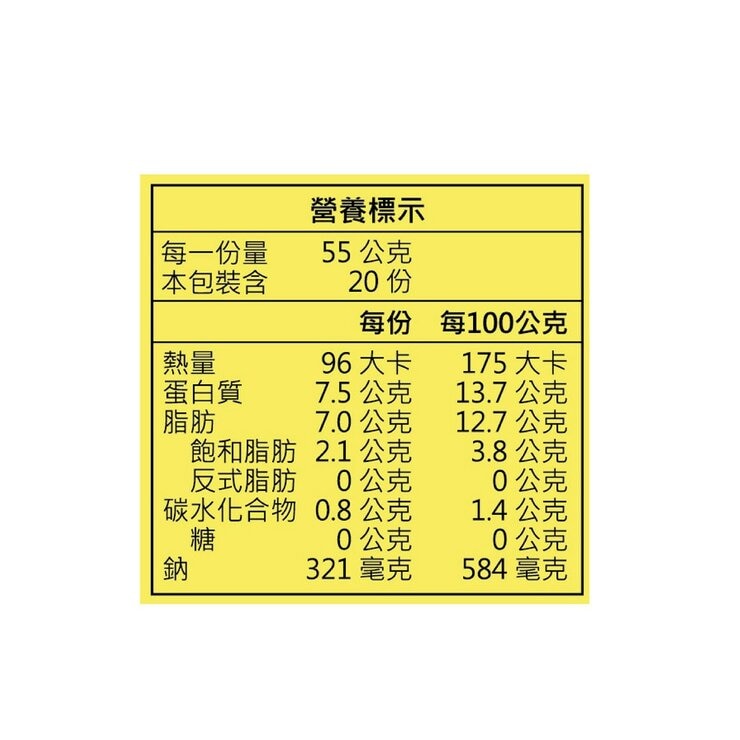 福記 究極皮蛋 1100公克