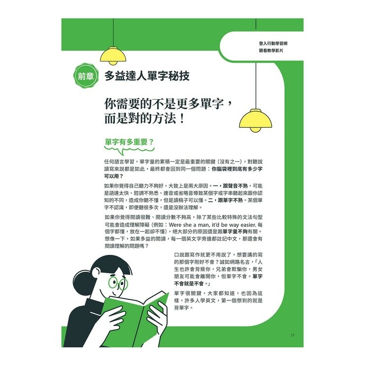New TOEIC滿貫全攻略(3冊合售) New TOEIC聽力滿貫全攻略+New TOEIC閱讀滿貫全攻略+New TOEIC單字片語滿貫全攻略 New TOEIC滿貫全攻略(3冊合售) New TOEIC聽力滿貫全攻略+New TOEIC閱讀滿貫全攻略+New TOEIC單字片語滿貫全攻略