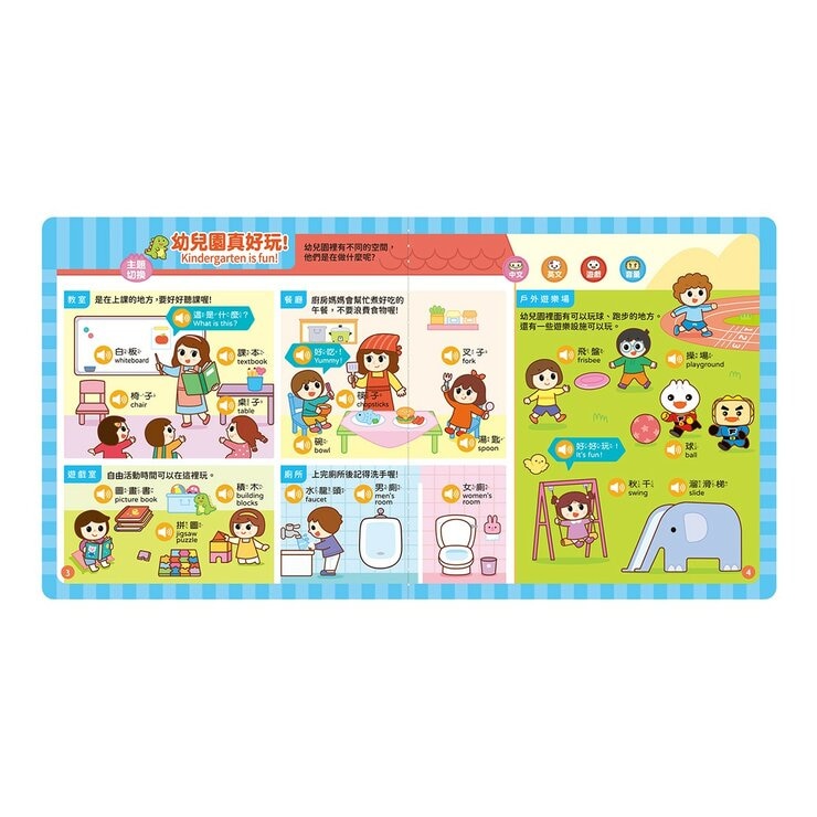 手指點讀有聲書 4冊