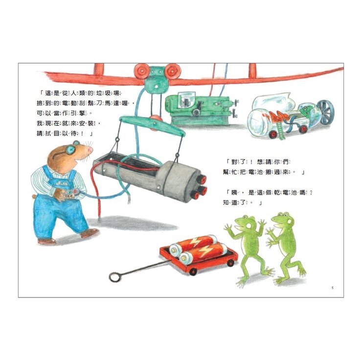 松岡達英雨蛙生態旅行團（共３冊）：池塘＋空中＋地下