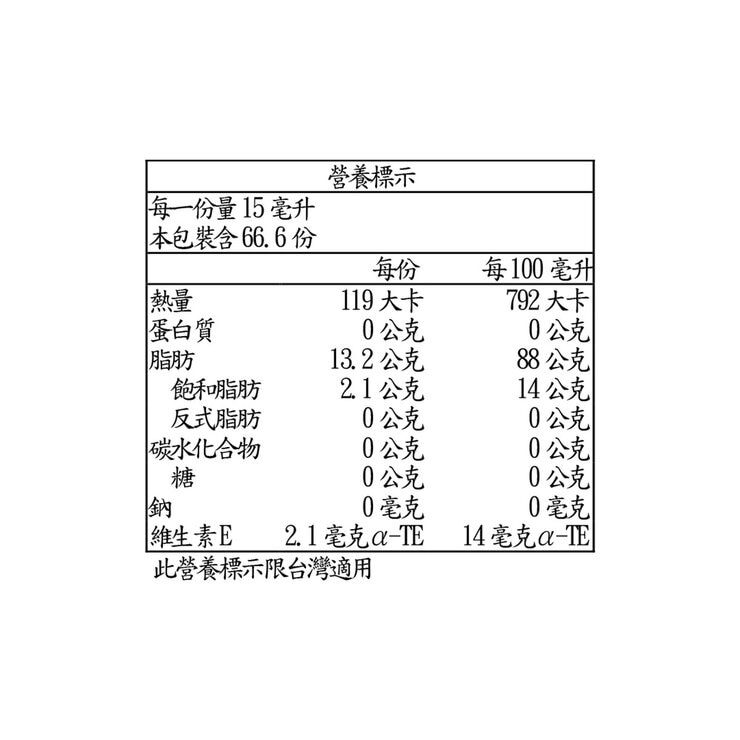 AvoPacific 冷壓酪梨油 1公升