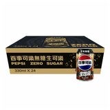 百事可樂 無糖生可樂易開罐 330毫升 X 24入