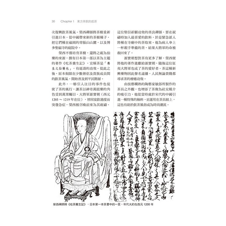 最精彩的茶典鉅著 + 茶的能量球 (3冊)