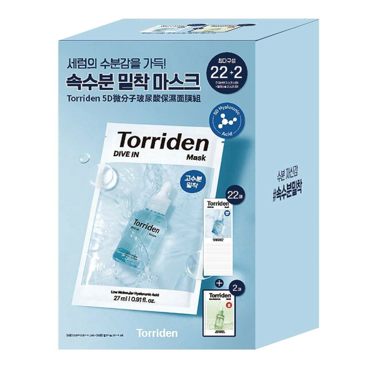 Torriden 5D微分子玻尿酸保濕面膜組 24片