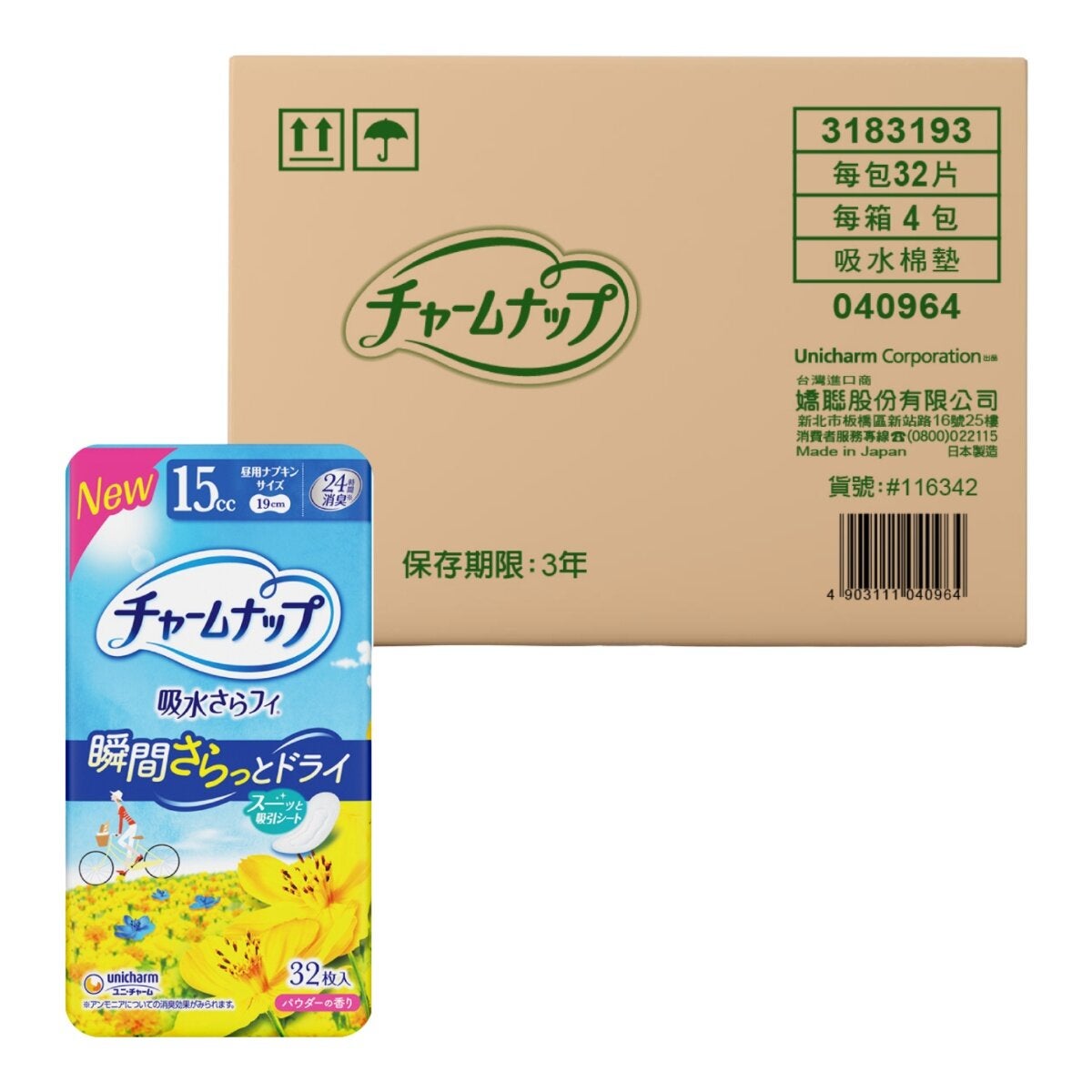 Charmnap 女性漏尿墊 15cc 128片 Charmnap 女性漏尿墊 15cc 128片