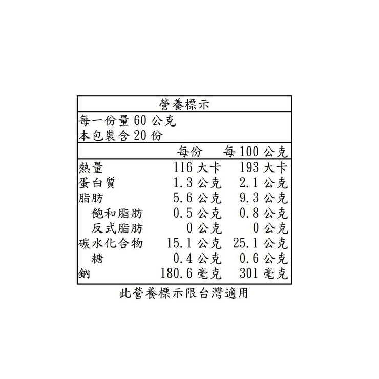 Cavendish Farms 冷凍馬鈴薯餅 1.2公斤