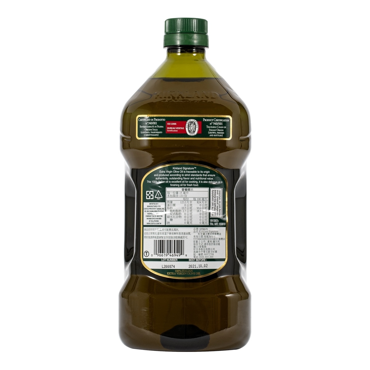 Kirkland Signature 科克蘭 冷壓初榨橄欖油 2公升
