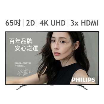 PHILIPS 65" 4K顯示器含視訊盒 65PUH6052 PHILIPS 65" 4K顯示器含視訊盒 65PUH6052