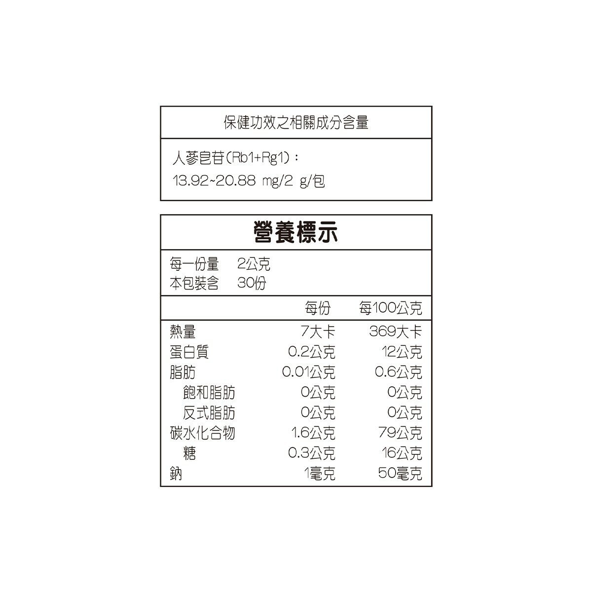 正官庄 高麗蔘粉 EVERYTIME 2公克 X 30包