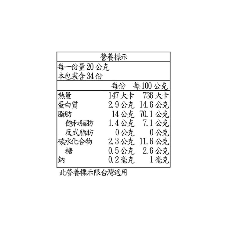 科克蘭 生松子 680公克